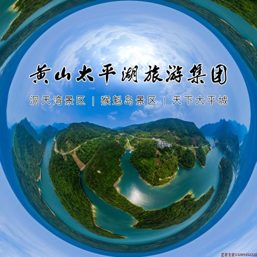 平顶山720全景拍摄