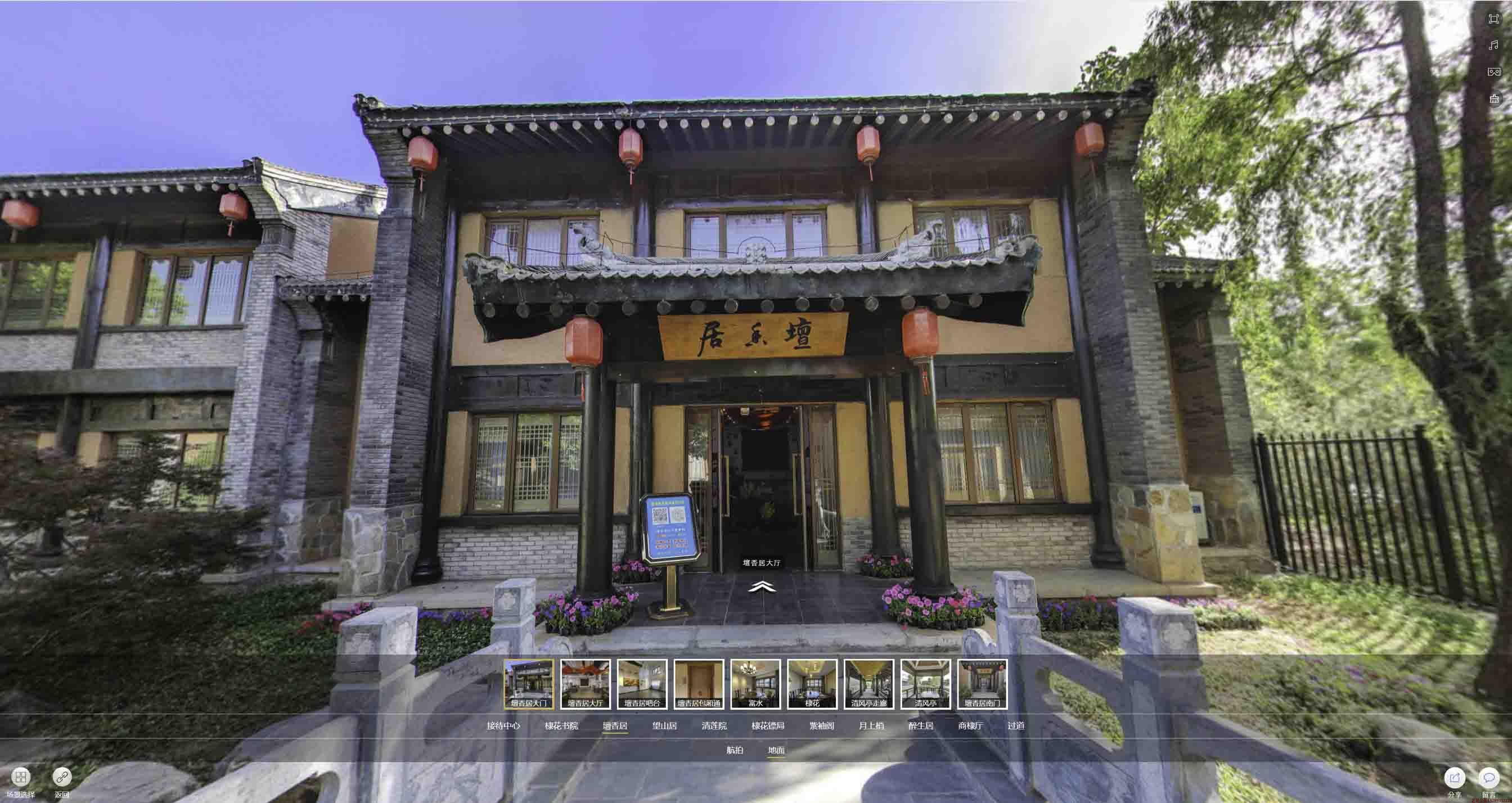 平顶山美好蕴育生活馆720全景展示